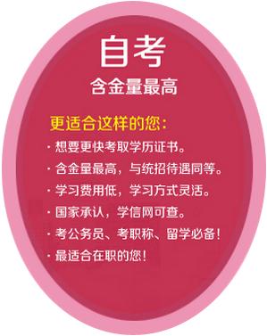 自考红